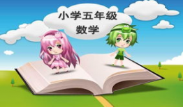 五年级的漫画,五年级漫画里的欢乐时光